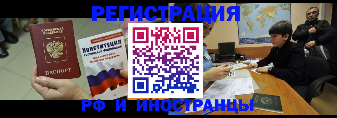 временная регистрация недорого в Михайловке