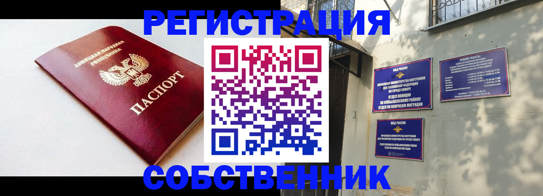 временная регистрация купить в Михайловке